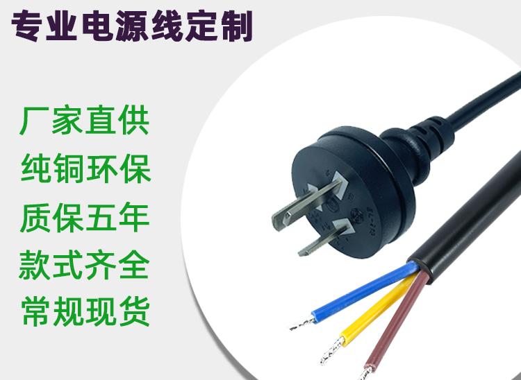 汕头电线